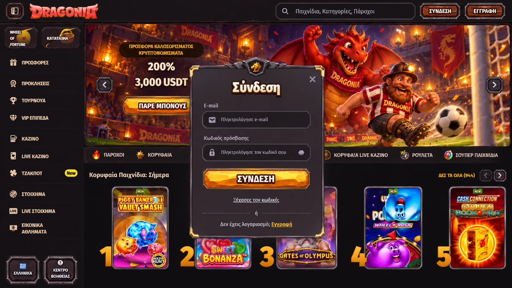 Dragonia Casino