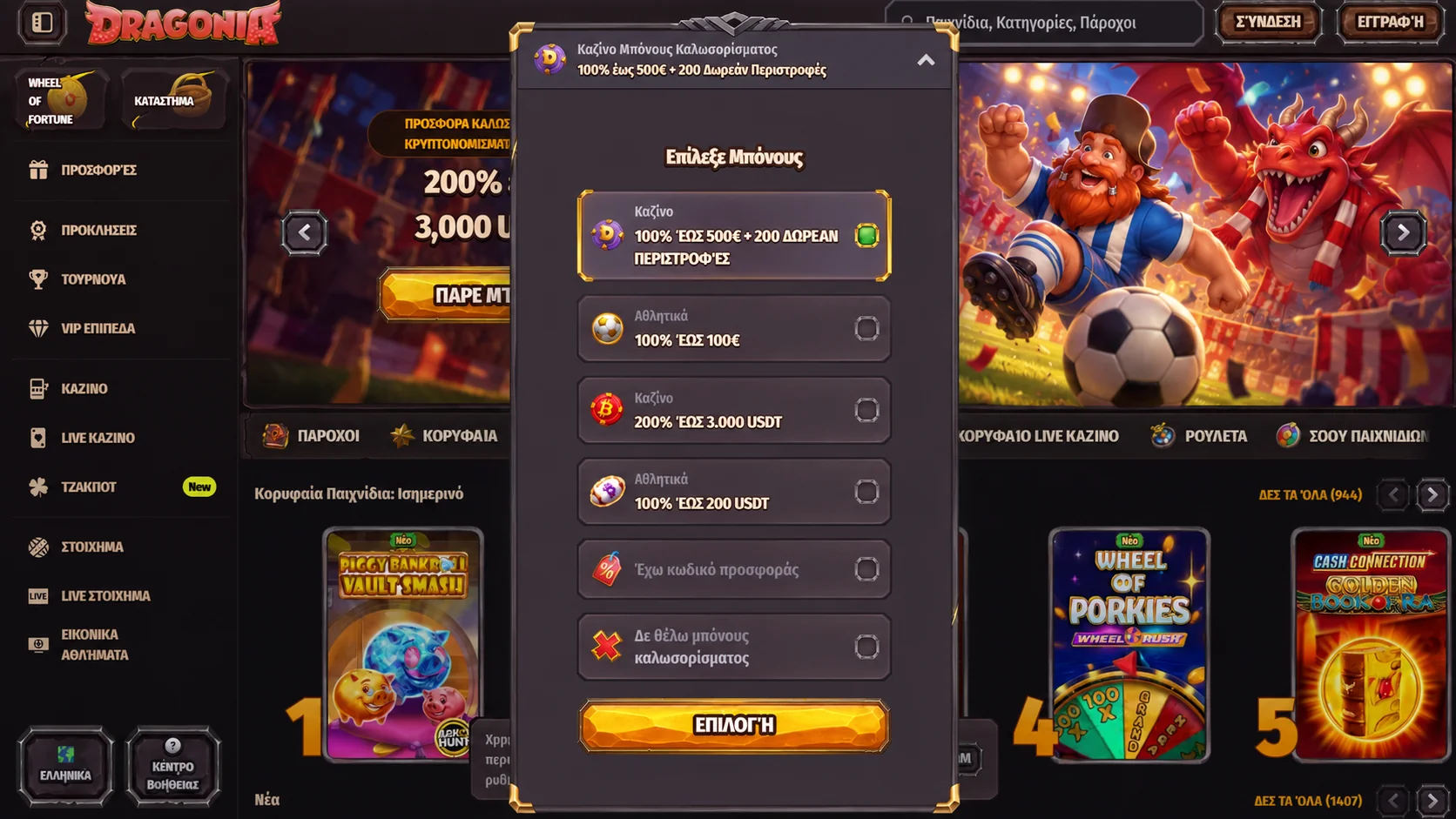 Dragonia Casino